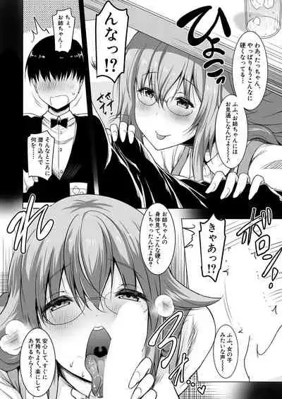 COMIC Mugen Tensei 2021-01 [Digital]