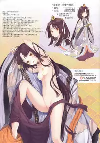 (C89) [SAKURAWHITE (Yuuki Rika)] Iroha Gonomi ~Ise no Saikuu to Saigo no Norito no Kai~ [Chinese] [大家的女子力研究]