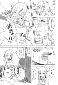 (C94) [Chelsea lip (Minato Yoshihiro)] Majo no nokoriga (Re:Zero kara Hajimeru Isekai Seikatsu)