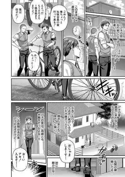 COMIC MILF 2023-06 Vol. 72