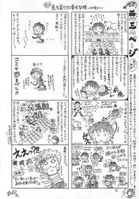 (C65) [GOLD RUSH (Suzuki Address)] Emotion (Ki) | Emotion (Like) (Gundam SEED) [English] [HMedia]