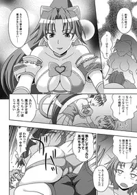 [Anthology] Megami Crisis 7 [Digital]