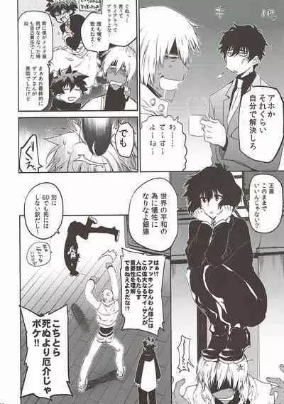 Teisou x Battle Frontie