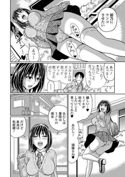 [Anthology] Ougon no Sonata