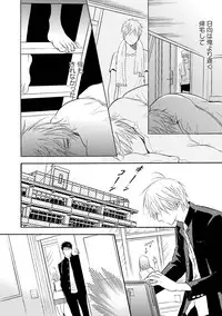 [Kano Shiuko] Sasakure Chronicle [Digital]