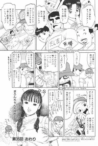 Manga Hotmilk 1997-05