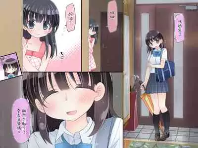 [Sorairo Nyannyan (Katase Aoko)] Futanari Imouto to Yasashii Onee-chan no 12-kagetsu [Chinese] [Ongoing]