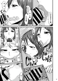 [GOD Ryokutya (Bu-chan)] Okaa-san ni Amae nasai (Gundam Build Fighters) [Chinese] [個人漢化] [Digital]