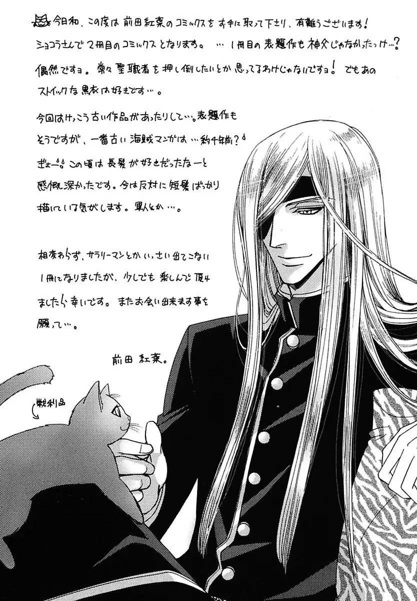 Kodoku no Kane ga Naru