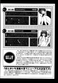 Manga Bangaichi 2013-09