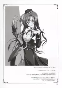 (SC40) [PLUM (Kanna)] Mahou Shoujo MAGICAL SEED No.Due (Mahou Shoujo Lyrical Nanoha