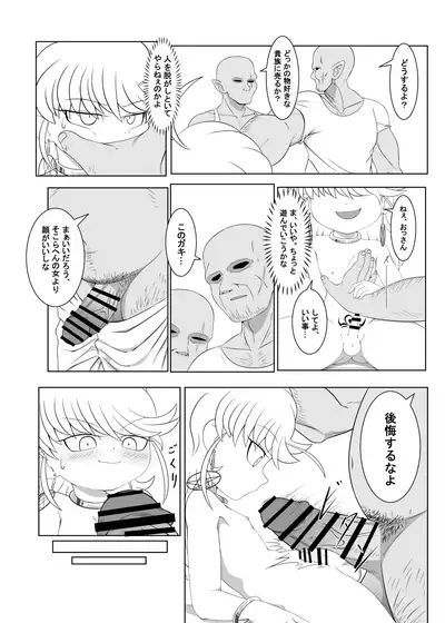 [落羽] ブレイブボーイダブル