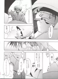 (C55) [Studio Kimigabuchi (Entokkun)] Keep the Faith (Kare Kano, Saber Marionette J, Mamotte Shugogetten!)