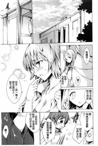 [Yuiga Naoha] KILL ZONE Tokushu Kidou Taiin no Mitsu naru Yokubou Jou | KILL ZONE 特殊機動隊員的甜美的慾望 上 [Chinese]