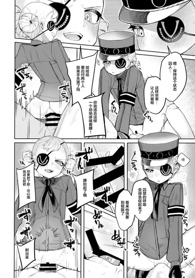 (C99) [Miyazen] Lavenza to, Tokubetsu na Kankei ni Natta... (Persona 5) [Chinese] [转尾巴猫汉化]