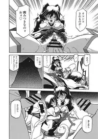 [Sanbun Kyoden] Shichisai no Lamuros III