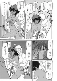 [Sanbun Kyoden] Shichisai no Lamuros III