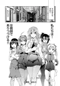 [Inoue Yoshihisa] TEACHER x TEACHER