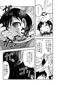 [Uziga Waita] Chishigoyomi