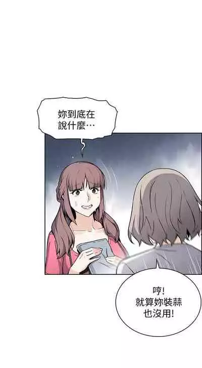 前女友變女傭 1-49