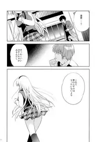 (SC65) [Korisuya (Korisu)] Fall For Me