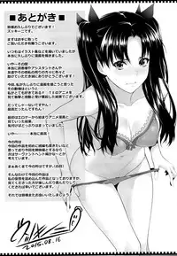 (C88) [Z.A.P. (Zucchini)] Shirou-kun Harem!! (Fate/stay night) [English] {vapor}