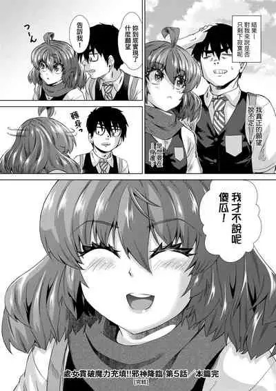 Jagan no Saimin Inryoku de Seitokai Les Joshi-tachi no Shojo o Kyousei Rape!! | 用邪眼的催眠淫力讓學生會百合女子們從處女強制畢業!!