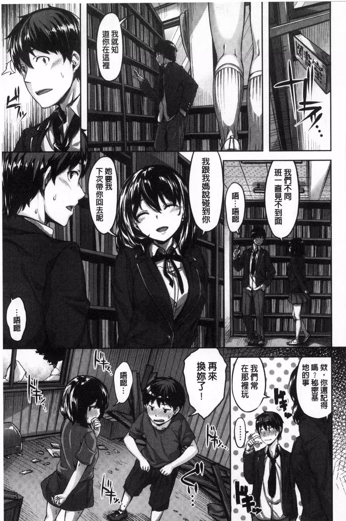 Houkago no Sasayaki | 放課後的細語呢喃