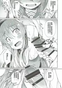 (C92) [Menteisho (Menteiyakuna)] Destroyer SWEET DROPS Akatsuki (Kantai Collection -KanColle-) [Chinese] [想日电酱汉化组]