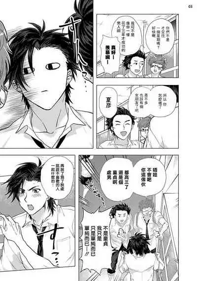 [Ashigarumaru] Kurakute Semai Fukai Toko | 幽暗狭窄的深处 [Chinese] [拾荒者汉化组] [Digital]