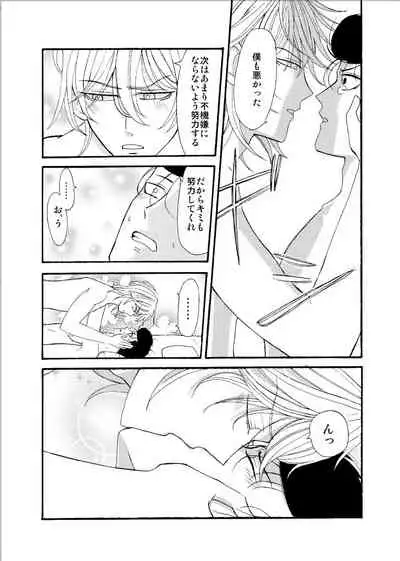 [Kinako] [Web Sairoku] 'Sukizuki Itoshi Teru'