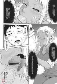 [Tsukino Jyogi] After School [Chinese] [悠月工房汉化]