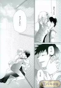 [AVIS (利田鶏)] さよならバンビーノ (Shokugeki no Soma)