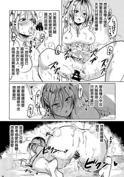 Onna wa Raku de Iiyona! | 女人那麼輕鬆真好啊