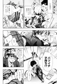 COMIC Momohime 2009-02