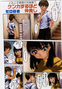 (Anthology) Imouto no nureta kuchibiru