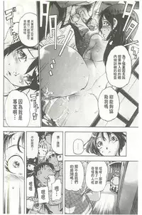 [Densuke] Bowing♀Bow-shock [Chinese]