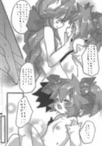 (C68) [Various (Various)] Doki! Onnadarake No Shinra Taikai (Shinrabanshou Choco)