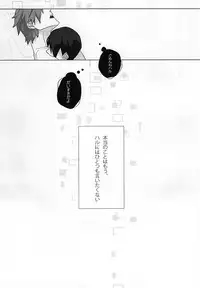 浮遊する夢 (Free!)