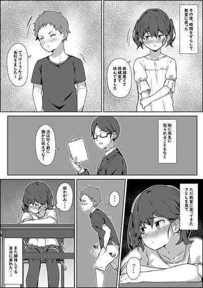 Hokentaiiku no Kaerimichi