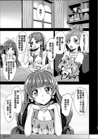 (C88) [Wareme (Koppe)] Okakugo Kimeraremasen deshita. (Go! Princess PreCure) [Chinese]