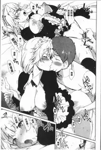 [Hiura R] Mienai Tokoro de - I almost can see you | 在看不到的地方做 [Chinese]