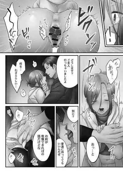 [FFC] Netori Esthe de, Konya, Tsuma ga.... Youbi Hen 5 [Tankoubon Ban] [Digital]