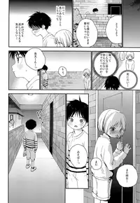 (ShotaFes 2) [S-Size (Shinachiku)] Kimi ni Onegai