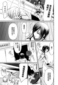 [Nakadera Akira] Onna Kyoushi no Renai Jijou ~ Watashi, Oshiego to Shichaimashita ~ [Chinese] [無邪気漢化組]