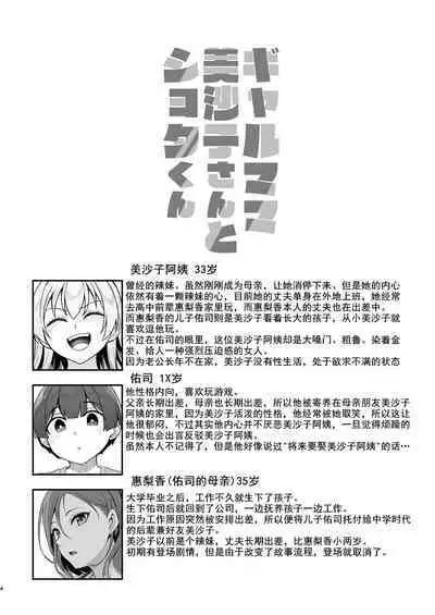 [Re:Cre@tors (Hiiragi Hajime)] Gal Mama Misako-san to Shota-kun [Chinese] [cqxl自己汉化] [Digital]