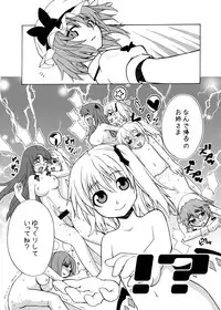 (C75) [Yuki Kagerou (KANZUME)] EraKatta ne! Fran-chan! (Touhou Project)