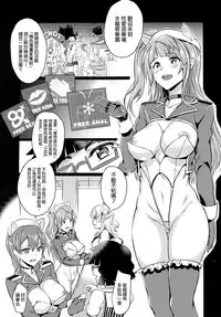 (C89) [BRIO (Puyocha)] Oideyo! Galko-chan! Galko wa, Mizuryu Kei Land ni Ikutte Hontou Desu ka? (Oshiete! Galko-chan!) [Chinese] [final個人漢化]