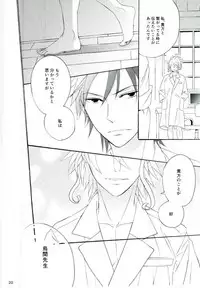 [Tokyo Note, UOHSAOH (Amamiya Amako)] ハッピーエンドに憧れて (Ansatsu Kyoushitsu)