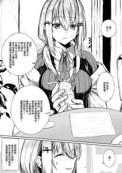 AV Debut Shichau hks